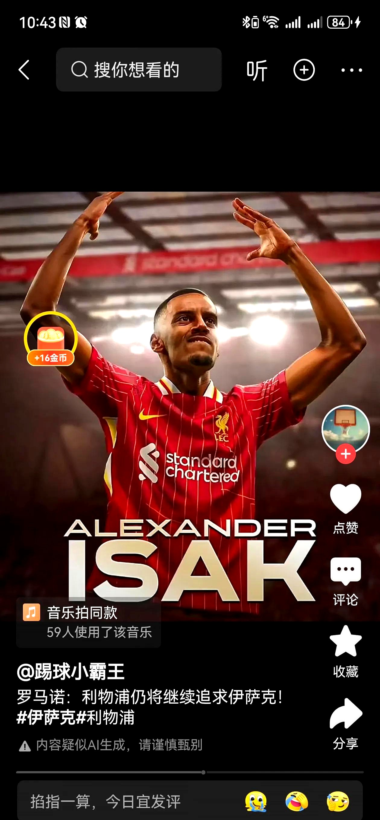 ag体育平台-今夜纽卡斯尔备战足总杯，调整名单细节曝光，更衣室稳定，控场能力受关注